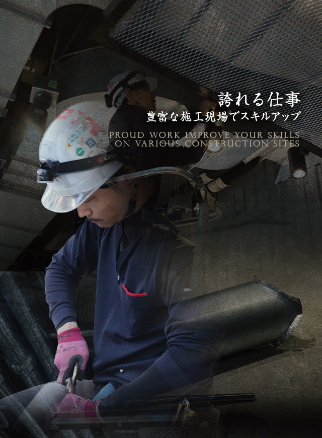 店舗 テナントの断熱建築板金工事は四街道市の松田断熱 求人募集中